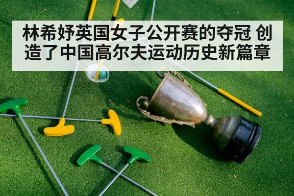 golf trophy celebration
