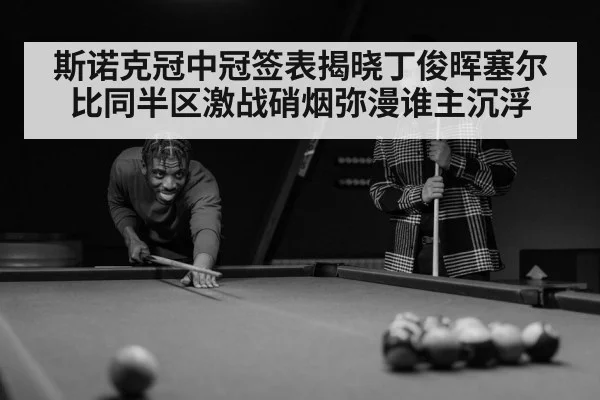 snooker player